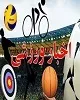 رقابت‌های المپیاد ورزشی جام خوشه‌چین منطقه ۴ کشور در اراک آغاز شد