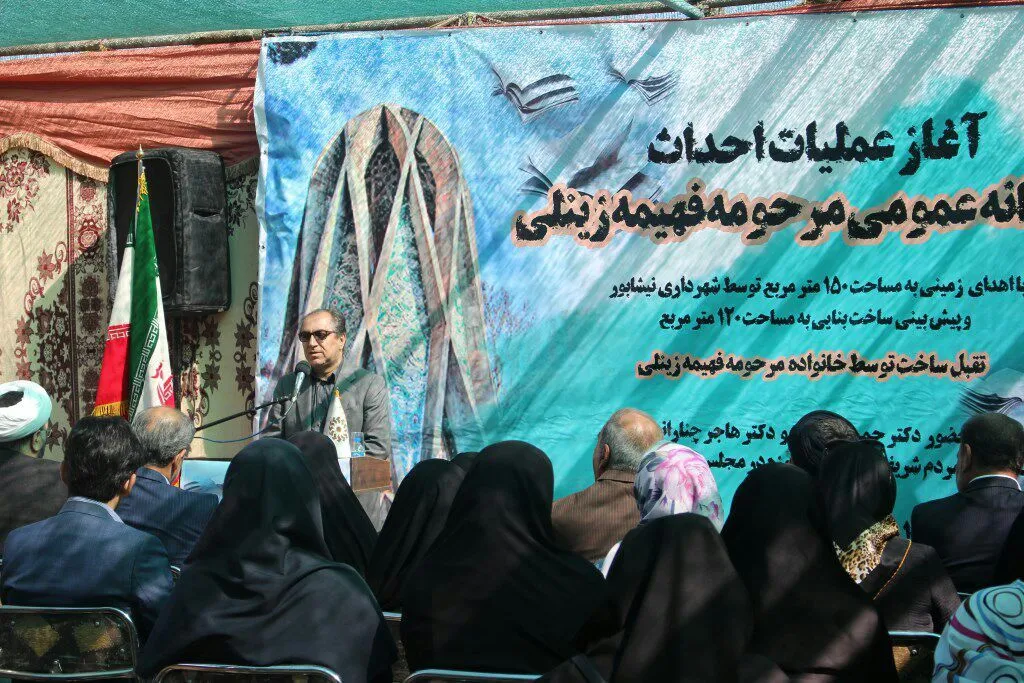 عملیات احداث کتابخانه عمومی مرحومه فهیمه زینلی نیشابور آغاز شد