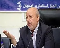 ضرورت راه‌اندازی پنجره واحد سرمایه‌گذاری استان اصفهان
