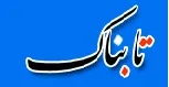 از آغاز دوره فتح الفتوح تا ویژه برنامه های شب آرزوها+دانلود