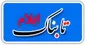 لزوم ساماندهی کاخ فلاحتی شهر ایلام