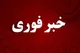 دشمن آمریکایی-صهیونیستی به ۳ نقطه خوزستان حمله کرد/ شهادت یک پاسدار در ماهشهر