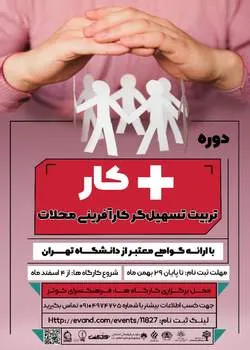 وندا، طرحی ملی در حوزه کسب و کار