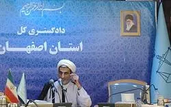 میزان رسیدگی به پرونده های قضایی استان اصفهان 99/6 است