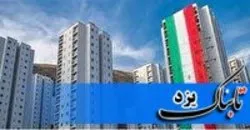 تخفیف عوارض پروانه ها‌ی ساختمانی طرح اقدام ملی مسکن یزد