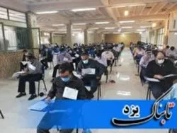 برگزاری آزمون جذب کارشناسی رسمی دادگستری در یزد