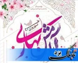 اجرای طرح آرامش بهاری در ۴۵ امامزاده و بقعه متبرکه استان یزد