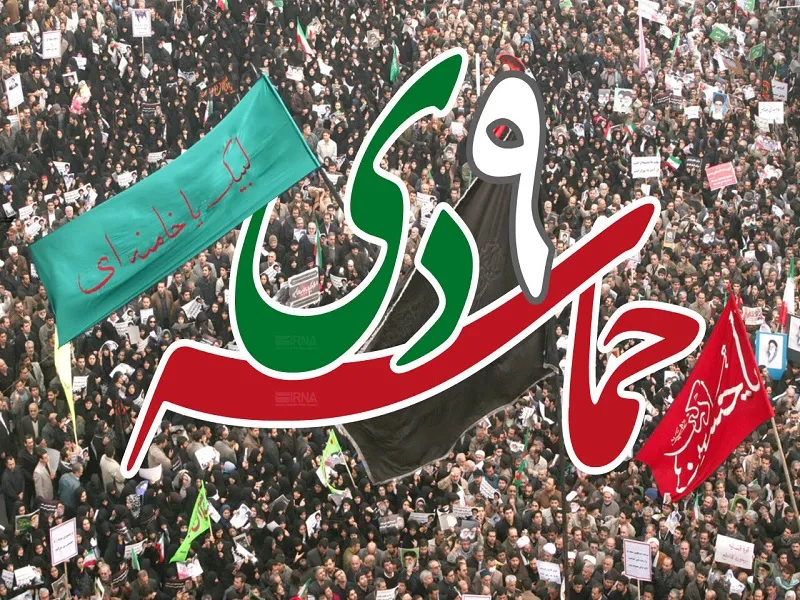 زمان‌شناسی و ولایتمداری از شاخصه‌های مهم حماسه نهم دی است