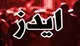 موارد انتقال HIV از طریق رابطه جنسی افزایش یافته است