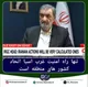 پاسخ ایران به رژیم صهیونیستی حتمی است/ تنها راه امنیت غرب آسیا اتحاد کشورهای منطقه است