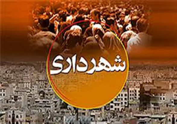 ابهر زیباتر می‌شود