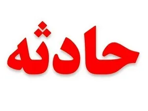 اصابت تیر به یکی از اساتید دانشگاه علوم پزشکی اهواز