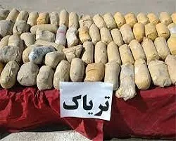 کشف بیش از 122 کیلوگرم تریاک در اصفهان