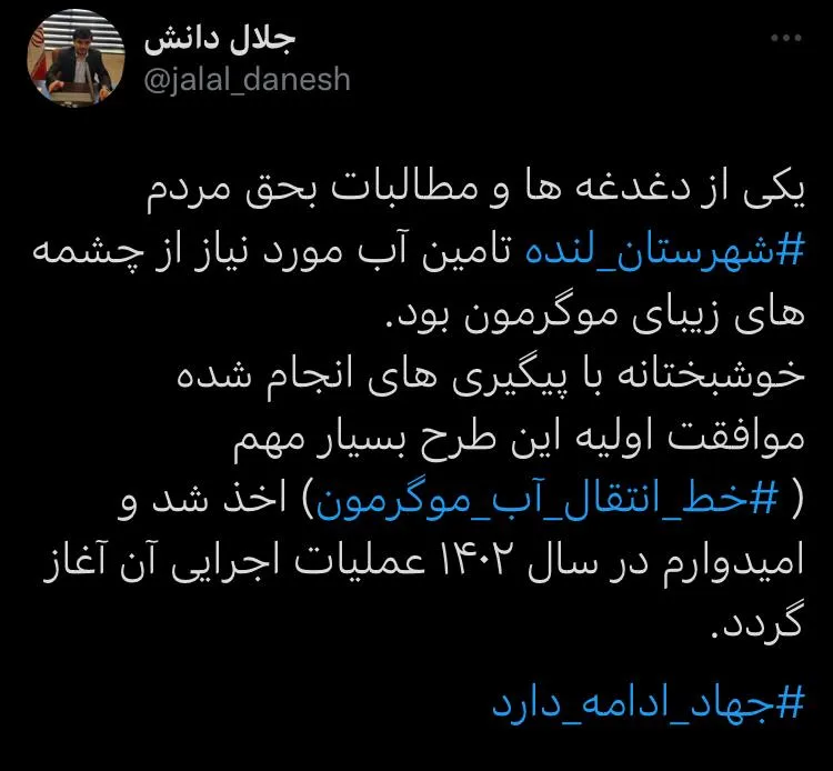 تلاش برای بهرمندی مردم لنده از آب شرب با کیفیت چشمه های موگرمون+تصویر