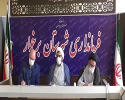 استان اصفهان رتبه دوم شورای فرهنگ عمومی کشور
