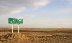 رشد 5 برابری نرخ فرونشست در تالاب گاوخونی