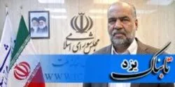 صباغیان رئیس «مجمع نمایندگان استان یزد» شد