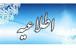 تعطیلی آرامستان‌های آذربایجان غربی در پنجشنبه‌ آخرسال