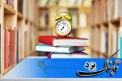 استان یزد، جایگاه نخست کشور در سرانه مطالعه