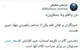 موضوع توئیت نماینده، ولی فقیه در سمنان به مناسبت روز خبرنگار چه بود؟