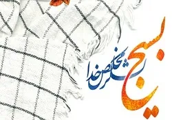 بیانیه سپاه شهدای آذربایجان غربی به مناسبت هفته بسیج