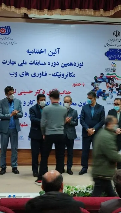 مهارت آموز خراسان شمالی دیپلم افتخار رشته فناوری های وب را کسب کرد