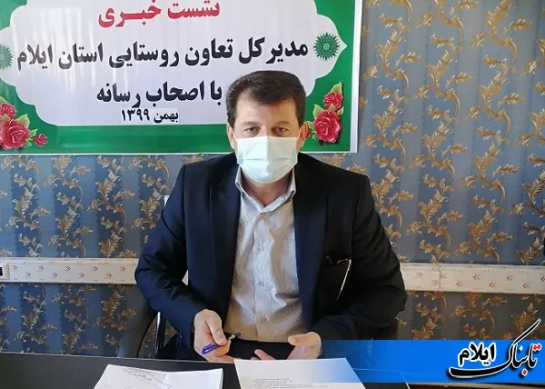 نشست خبری مدیرکل تعاون روستایی ایلام 