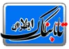 آغاز شماره گذاری وسایل نقلیه کشاورزی در ایلام