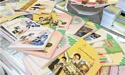 آغاز ثبت سفارش اینترنتی کتاب‌های درسی کلاس اولی‌ها