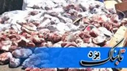 گوشت‌های فاسد و تاریخ گذشته در تفت معدوم شد