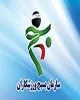 44 نفر از ورزشکاران  استان زنجان به اردوی راهیان نور  اعزام خواهند شد
