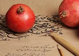 برگزاری برنامه شب یلدا توسط حوزه هنری و سازمان فرهنگی شهرداری/حضور ۲۰ شاعر انجمن‌های ادبی و ۴ شاعر حوزه هنری در مراسم شب یلدا