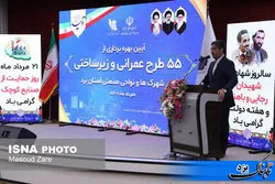 رسولیان خبر داد؛ اختصاص ۱۸ میلیارد تومان به تامین زیرساختهای شهرکهای کشور