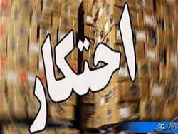 ۲ انبار احتکار کالاهای اساسی در تفت استان یزد کشف شد