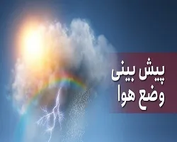 وزش باد تا روز دوشنبه در استان اصفهان ادامه دارد
