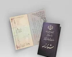 نام‌نویسی از فرزندان پدران غیر ایرانی برای دریافت شناسنامه