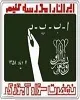 راه اندازی مرکز یادگیری محلی در روانسر