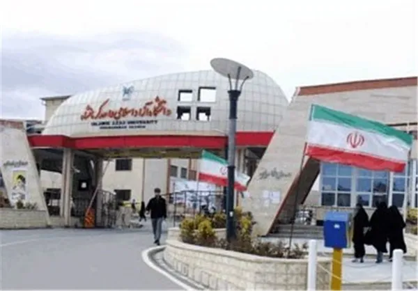 دانشگاه