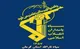 پیام سپاه ثارالله کرمان به مناسبت روز پاسدار