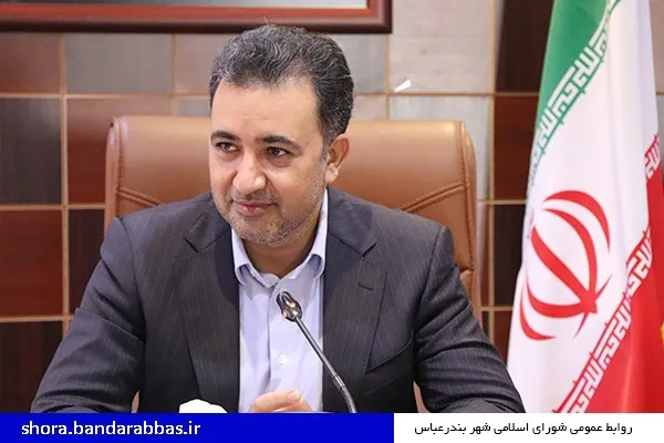طرح تفصیلی شهر کمک به حل مشکلات و ارائه خدمات بهینه به شهروندان می باشد/ طرح تفصیلی شهر بندرعباس در کمیسیون ماده 5 استانداری به تصویب رسید