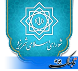 بازی 
