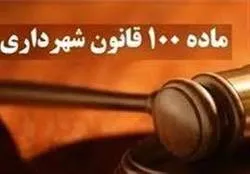 صدور بیش از 69 هزار رای با موضوع تخلفات ساختمانی در اصفهان