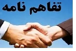 تفاهم نامه بسیج سازندگی و کمیته امداد خوزستان منعقد شد