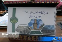 تقدیم اولین لایحه بودجه پیشنهادی شهرداری خرانق به شورا