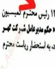 پورابراهیمی در تلاش برای بازگشت پوریانی ؟!