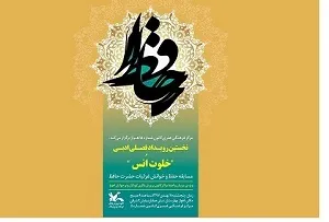 نخستین رویداد فصلی ادبی «خلوت اُنس» در اهواز برگزار می‌شود