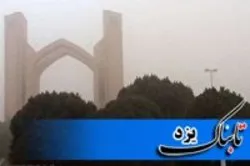 شاخص کیفی هوای استان یزد بالاتر از حد استاندارد