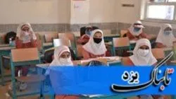 موافق بازگشایی مدارس ابتدایی نیستیم