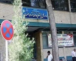 درخواست برای سقط درمانی در اصفهان افزایش یافت