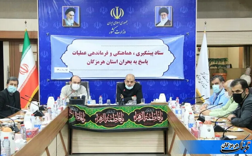 خدمات رسانی به مردم صبور و نجیب مناطق سیل زده استان هرمزگان و تسریع در روند اقدامات به عنوان اولويت بسیار مهم تا پایان رفع مشکلات در این مناطق تداوم دارد/لزوم بازدید مستمر مدیران از این مناطق و توجه ويژه به تأمين وسایل گرمایشی و استفاده از ظرفيت گروه های جهادی و موکب ها در راستای تأمين و پخت غذای گرم برای سیل زدگان/پیشنهادات استاندار هرمزگان در راستای جبران خسارت های کشاورزان آسيب دیده از سیل تصویب شد